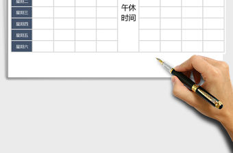 2022年簡約課程安排表免費下載