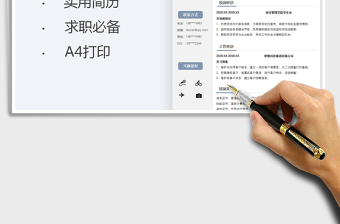 2021年應(yīng)屆生實(shí)習(xí)銷售個(gè)人簡(jiǎn)歷