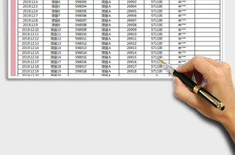 2021年財(cái)務(wù)報(bào)表-可查詢收支記賬表