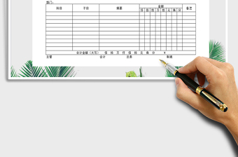 2022年費(fèi)用報(bào)銷單免費(fèi)下載