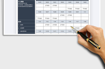 2021年醫(yī)生坐診排班表