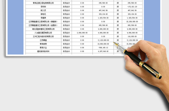 2021年現(xiàn)金記賬表