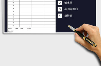 2021年工程竣工驗收單免費下載