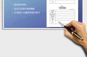 2022年付款申請單