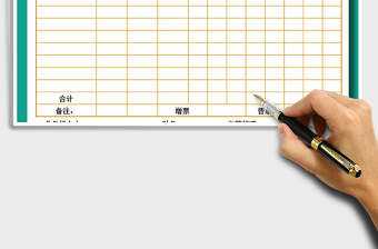 2022年出庫(kù)單免費(fèi)下載