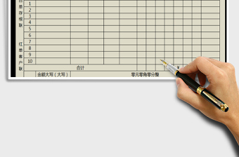 2021年收款收据通用版