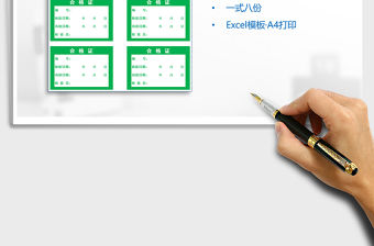 2022年合格證標簽