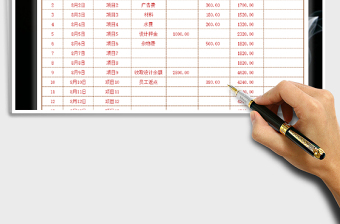 2021年現(xiàn)金日記賬-收支表免費(fèi)下載