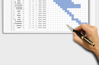 2021年項目施工進度計劃表