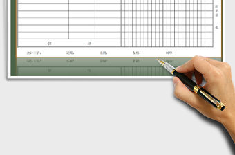 2021年會計記賬憑證模板
