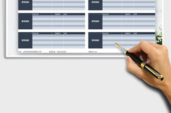 2021年商品銷售報價表免費下載