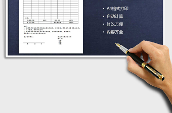 2021年公司對賬單