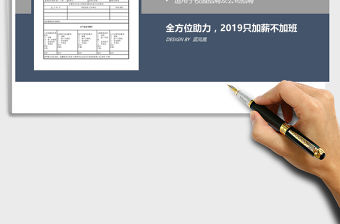 2021年通用公司企業(yè)應(yīng)聘登記表