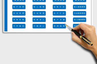 2022年財務收支管理系統(tǒng)（帶對賬）免費下載