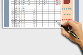 2021年費用報銷單-可自動查詢