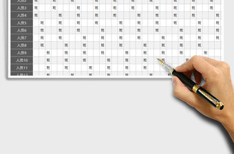 2021年智能排班表（上下午班，任意分組，不設假期，含列表）免費下載