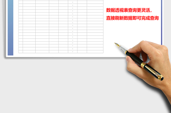 2022年收支明細(xì)表