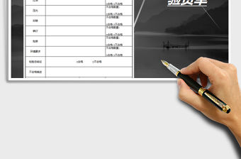 2021年驗貨單-樣板