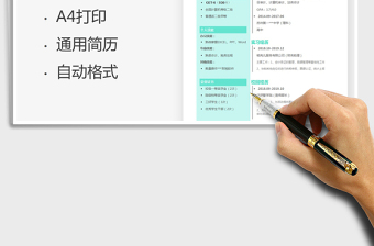 2021年應(yīng)屆生財務(wù)會計簡歷