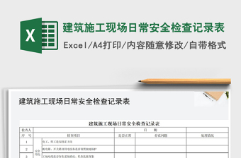 2022新任职干部谈心谈话记录表