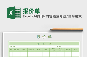 2022年報價單