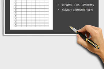 2022年簽到表