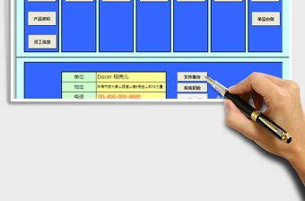 2022年进销存系统(带应收应付财务收支)免费下载