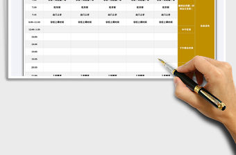 2021年學習時間計劃表