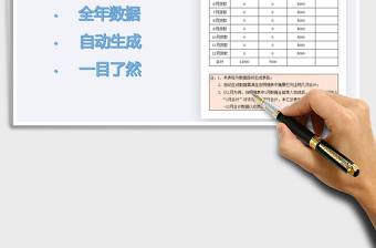 2021年應(yīng)收賬款明細表