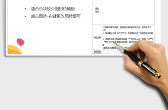 2021年比賽參賽報(bào)名表