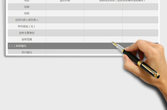 2022年民辦非企業單位年度檢查報告書免費下載