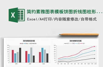 2022折线柱形深色背景