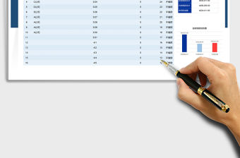 2022年應收賬款明細表免費下載