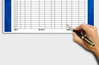 2021年客戶理財信息表免費下載