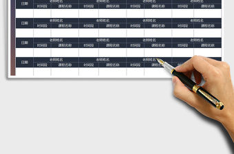 2022年學生培訓課程表