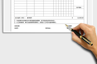 2022年送货单通用模板免费下载