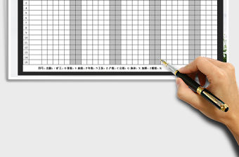 2021年公司考勤表（簡潔）免費下載