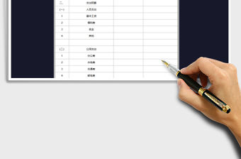 2021年學(xué)校年度收支預(yù)算表