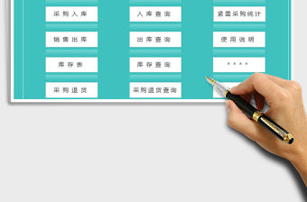 2022年進銷存管理系統(tǒng)（輔助輸入多條件查詢）