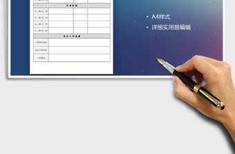 2021年日工作計劃表免費下載