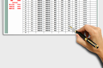 2021年收入支出表（日记账可查询）