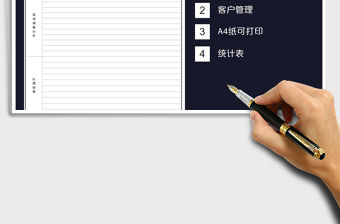 2021年客戶投訴處理表免費下載