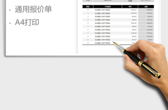 2021年报价单-公司通用