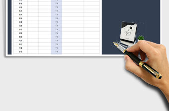 2022年家庭費用支出預算表