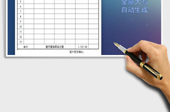 2022年銷售清單（大寫金額自動統計）免費下載