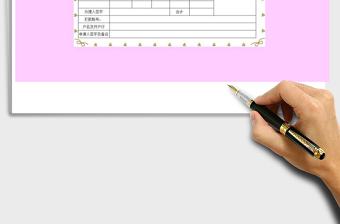 2022年購貨申請免費下載