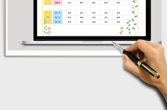 2021年卡通中小學(xué)課程表