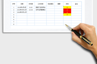 2021年工作计划表-学习计划表-自动生成总计划免费下载