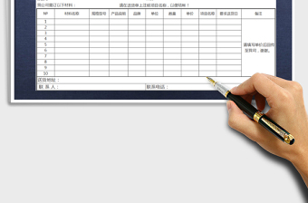 2021年訂貨單-模板免費(fèi)下載