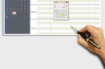 2021年個人工作計劃總結表（日歷）